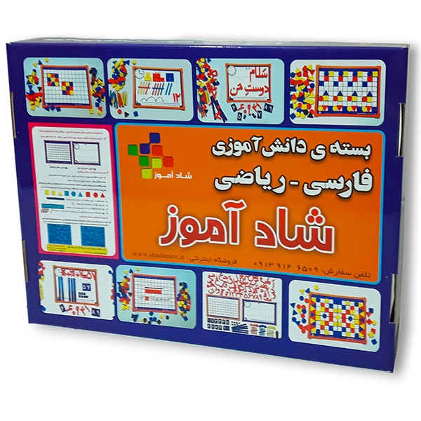 بسته دانش آموزی فارسی-ریاضی